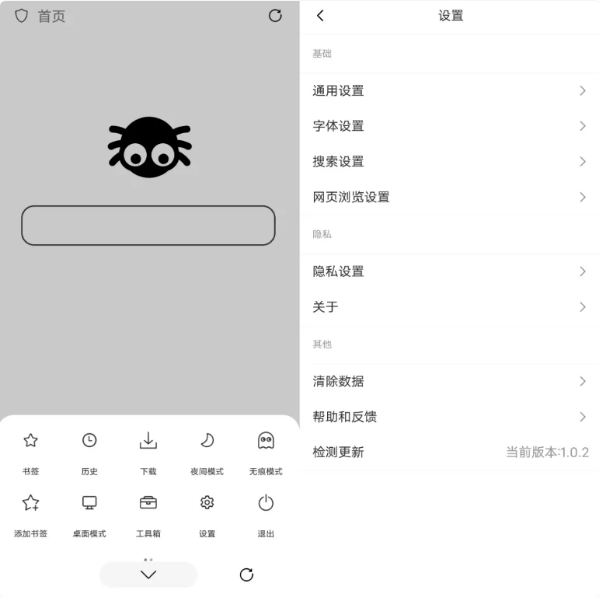 Didu浏览器v1.0.2-柚子资源网