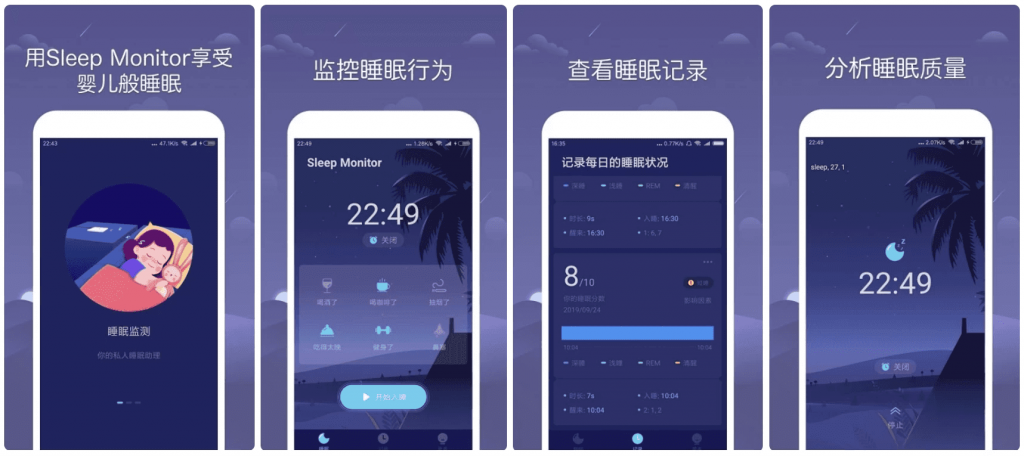 SleepMonitor睡眠监测v2.9.9高级版-柚子资源网