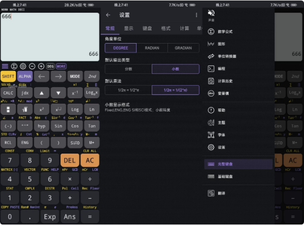 CalcES计算器v7.3.4.969高级版-柚子资源网