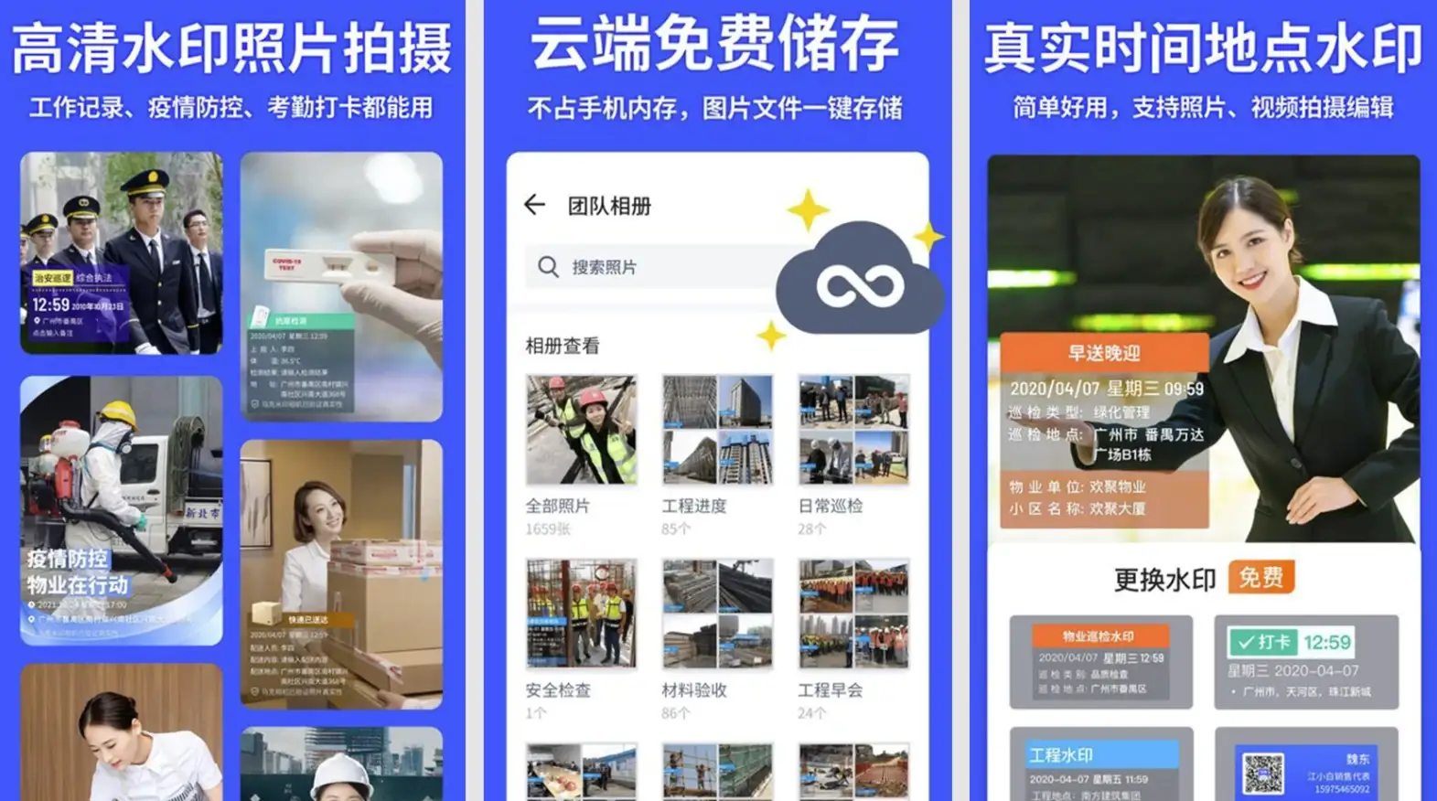 马克水印相机v13.7.7会员版，高效工作拍照神器，一键留痕，智能汇报-柚子资源网