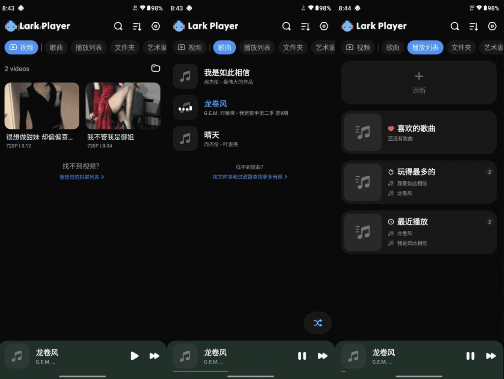LarkPlayer云雀播放器v6.22.6高级版-柚子资源网