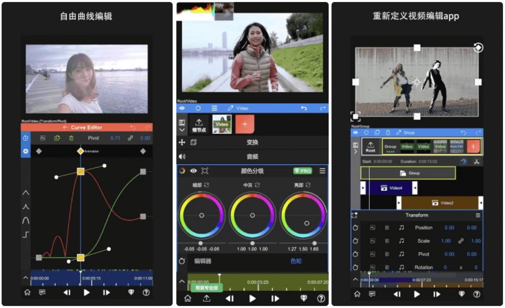 NodeVideov7.3.2如电脑剪辑软件一样的专业剪辑软件，解锁专业版-柚子资源网