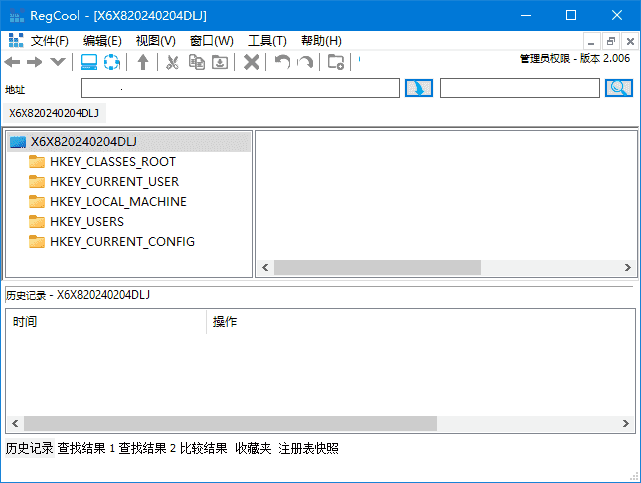 RegCool(注册表编辑工具)v2.035多语便携版-柚子资源网
