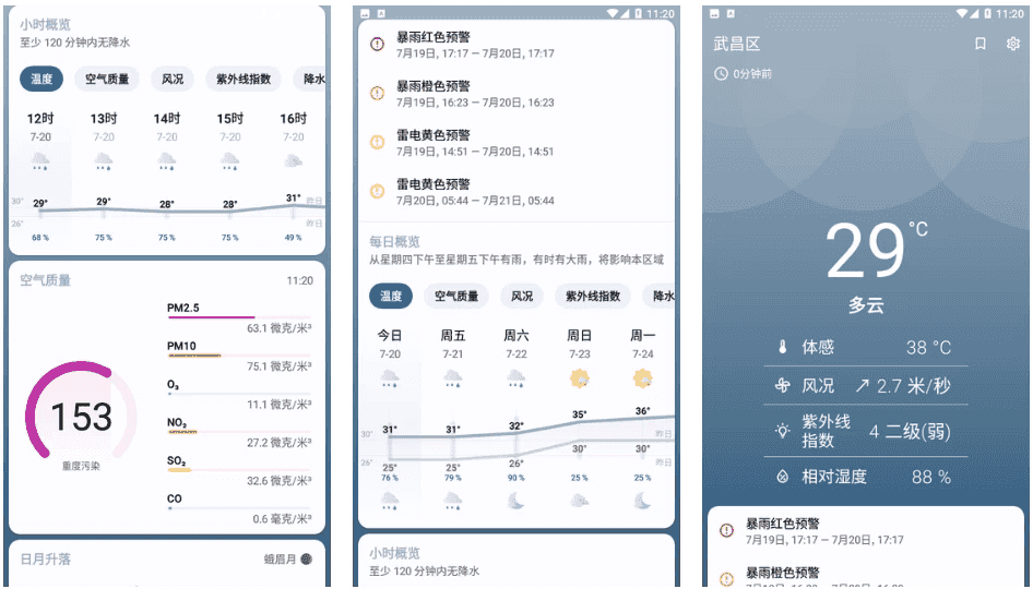 BreezyWeather实时天气v5.4.8-柚子资源网