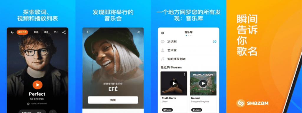 ShazamEncore音乐雷达v15.27.1高级版听音识歌-柚子资源网