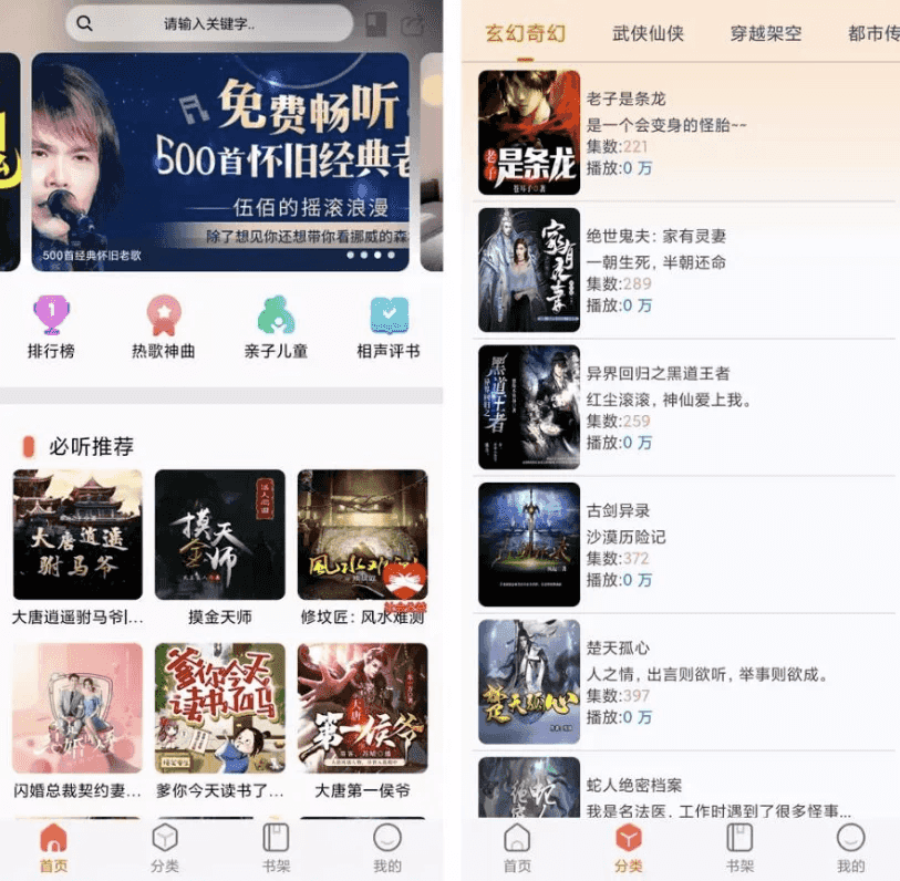 声阅v2.4免费听书app-柚子资源网