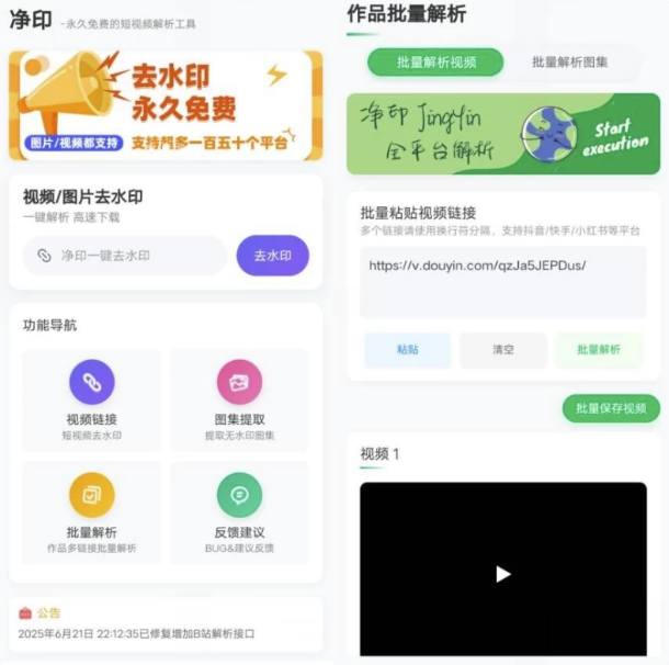 净印去水印v1.4-柚子资源网