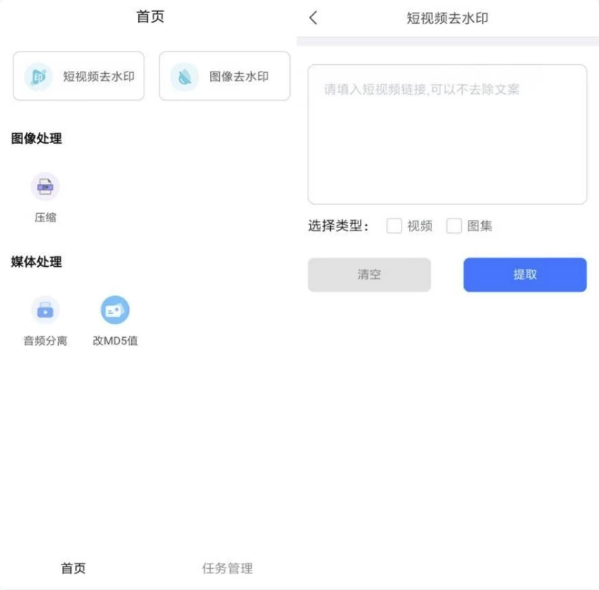 青禾去水印v1.0.0.5清爽版-柚子资源网