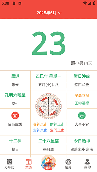 万年历APP(手机时间管理工具)v2.2.9去广告解锁会员版-柚子资源网