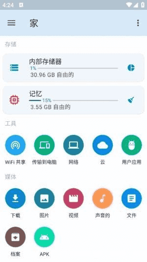 AnExplorerPro安卓版(安卓文件管理器)v5.7.4修改版-柚子资源网