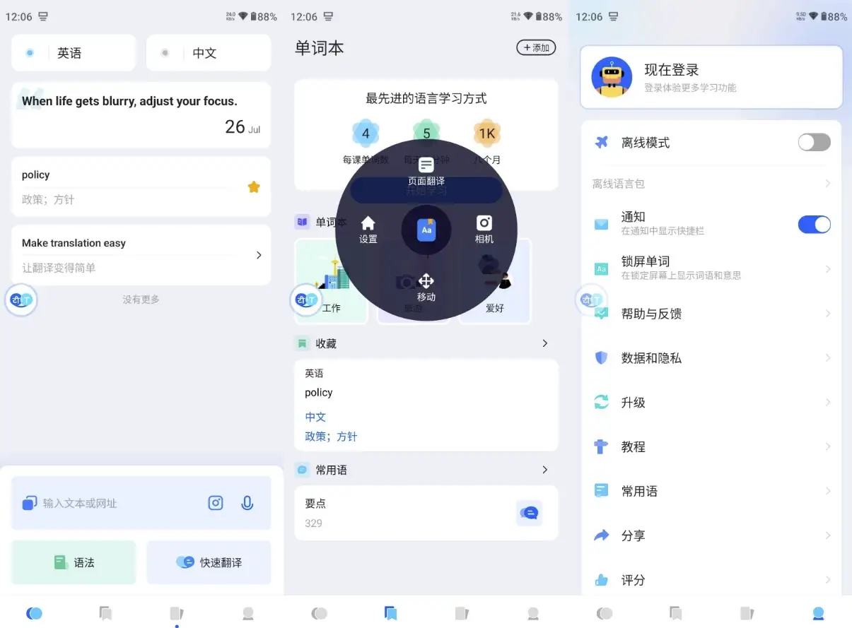 HiTranslate翻译工具v5.1.7.024.GP高级版-柚子资源网
