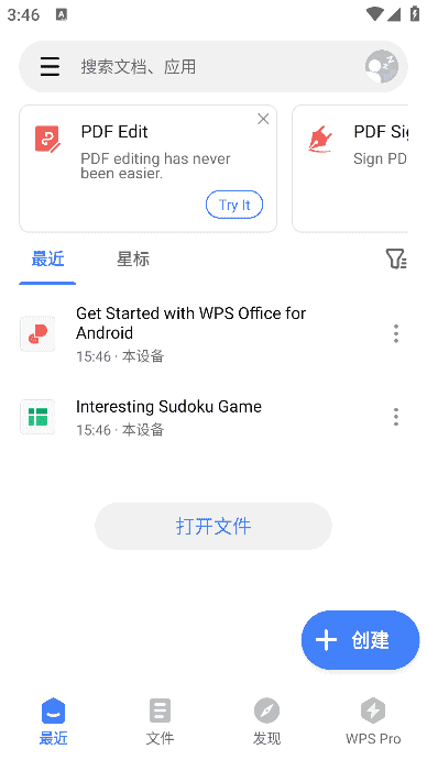 WPSOffice安卓版(WPSOffice国际版)v18.18.2build1537解锁高级版-柚子资源网
