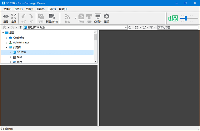 FocusOnImageViewer(图片浏览管理工具)v1.32中文绿色版-柚子资源网