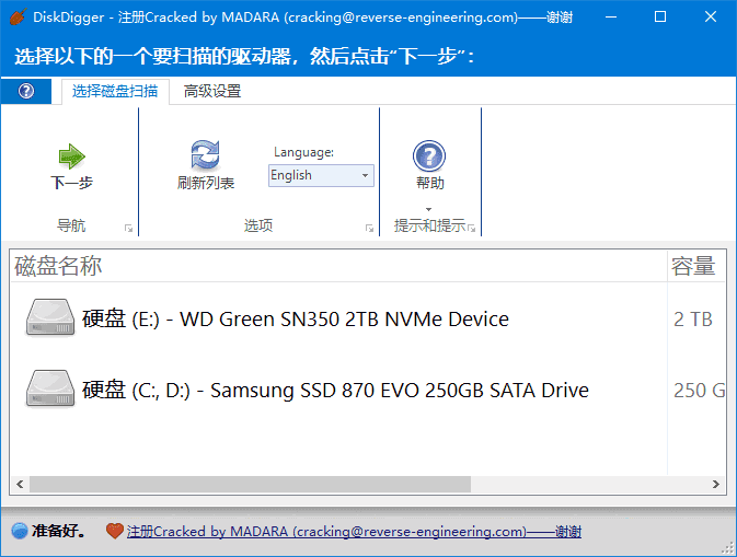 DiskDigger(数据恢复软件)v2.0.11.4091多语便携版-柚子资源网