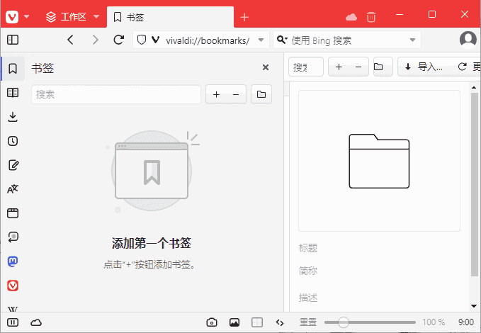 Vivaldi浏览器(Chromium内核浏览器)v7.4.3684.55多语便携版-柚子资源网