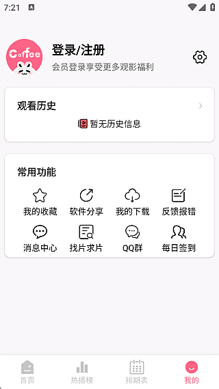 coffee4k安卓版(高清免费追剧软件)v1.0.5去广告修改版-柚子资源网