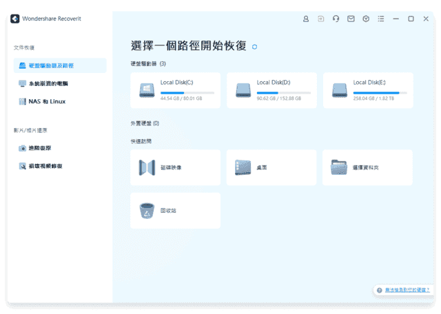 WondershareRecoverit(万兴数据恢复软件)Prov13.5.20.9-柚子资源网