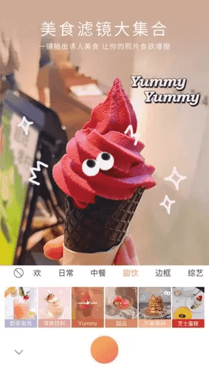 无他相机APP(安卓相机程序)v6.7.2.152破解会员版-柚子资源网