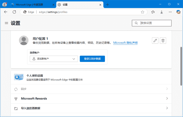 微软Edge浏览器v137.0.3296.93官方正式版-柚子资源网