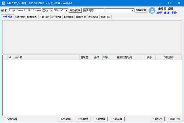 闪豆视频下载器(视频批量下载器)v4.0.0.0-2025.06.19去升级绿色版-柚子资源网
