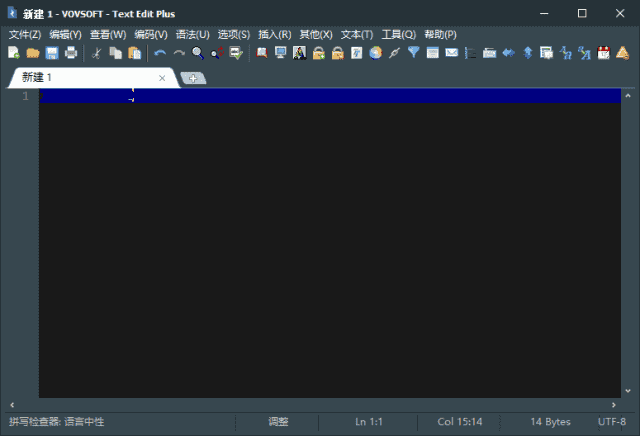 VovSoftTextEditPlus(文本编辑器)v15.2多语便携版-柚子资源网