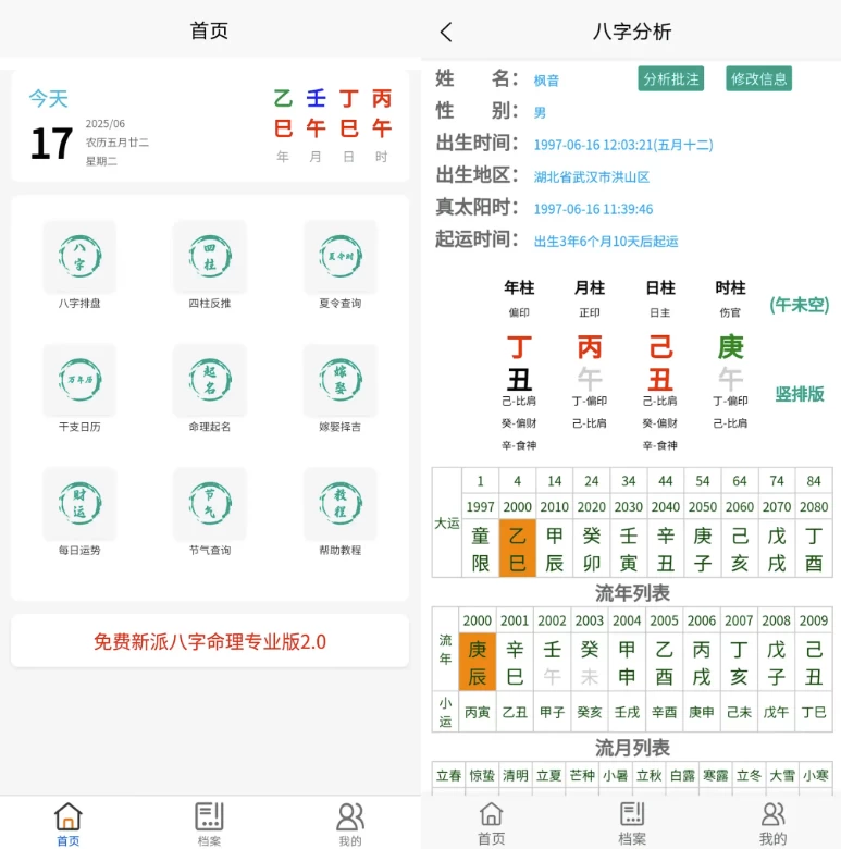 臻道文化v2.2.0-柚子资源网