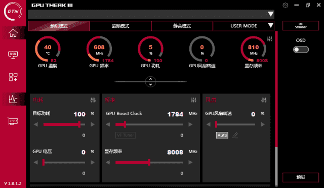 ASUSGPUTweakIII(华硕显卡超频工具)v1.9.6.4最新版-柚子资源网