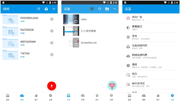 FXPlayerFX视频播放器v3.8.5-柚子资源网
