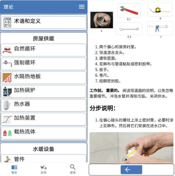 水管工手册v25.5-柚子资源网