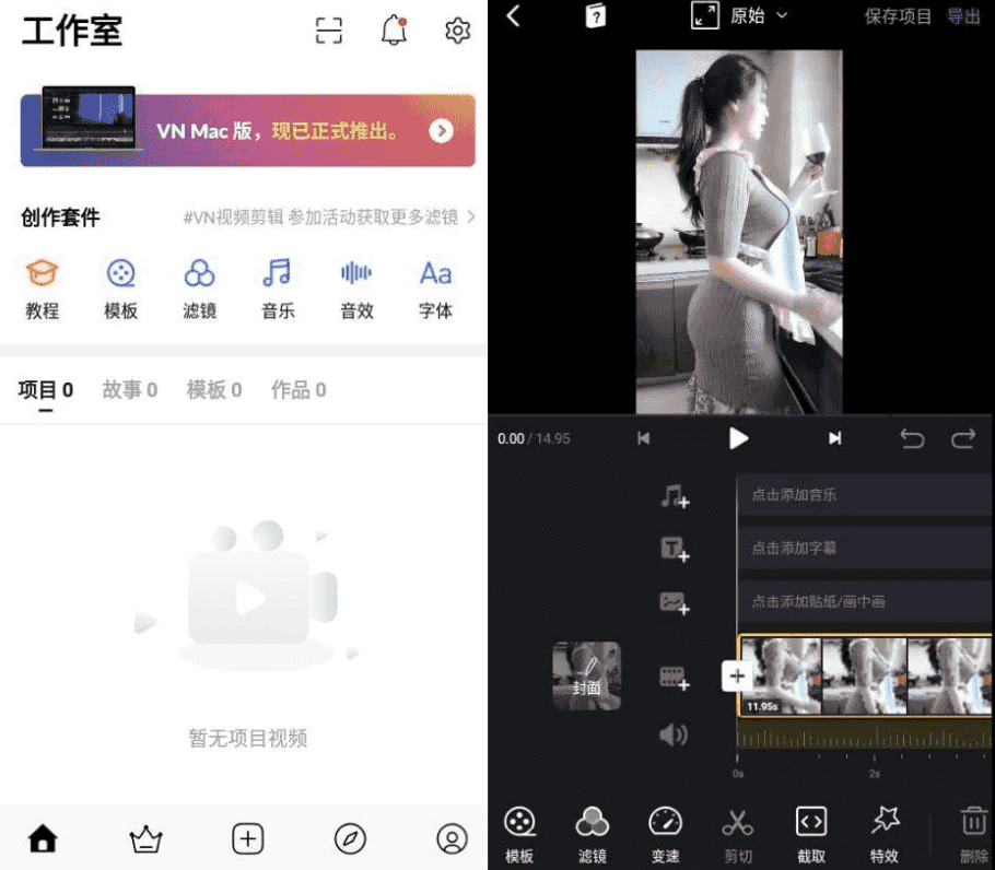 VN视频编辑器v2.6.1纯净版-柚子资源网