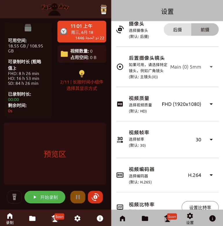 FadCam后台视频录制v1.4.0-柚子资源网