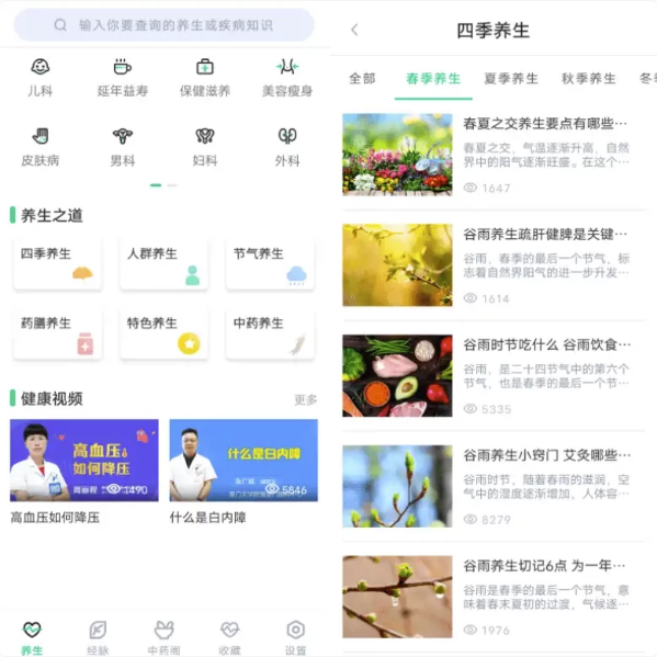 中药大全v4.3.9-柚子资源网