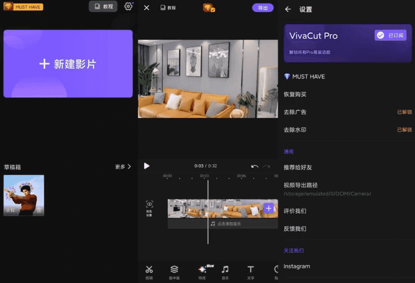 VivaCutProv4.2.4影视编辑神器，一款专业视频剪辑软件，解锁高级版-柚子资源网
