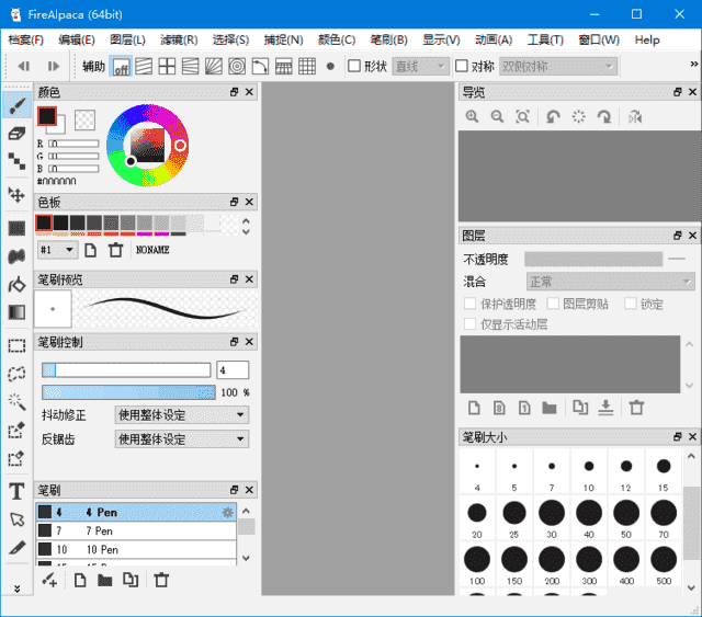 FireAlpaca(免费数字绘图软件)v2.13.18多语便携版-柚子资源网