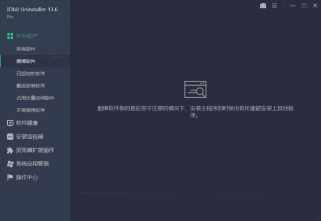 IObitUninstallerPro(卸载软件)v14.4.0.3多语便携版-柚子资源网