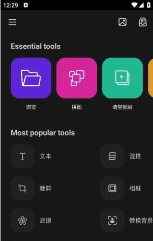 PhotoStudioPRO安卓版(照片编辑应用)v2.8.2.4355修改版-柚子资源网