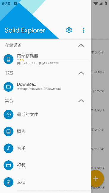 SolidExplorer(安卓文件管理器)v2.8.63b200311解锁完整版-柚子资源网
