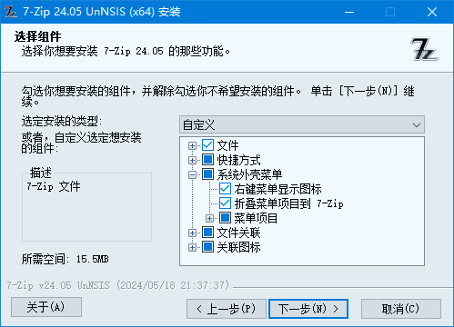 7-Zip解压软件(美化版、解NSIS脚本版)v24.09美化增强版-柚子资源网