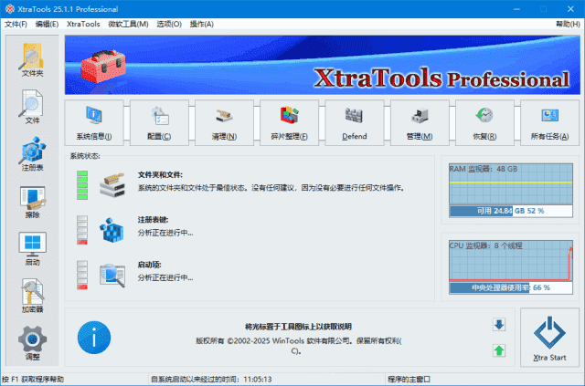 XtraToolsProfessional(系统优化软件)v25.6.1多语便携版-柚子资源网
