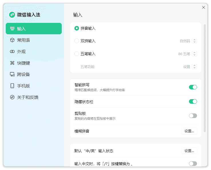 微信键盘-微信输入法(微信官方出品)v1.4.0.21正式版-柚子资源网