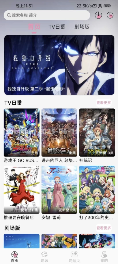 冬日动漫v1.2.0去广告-柚子资源网