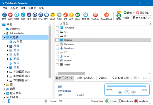 CoolUtilsTotalAudioConverter(音频转换软件)v6.1.0.281多语便携版-柚子资源网