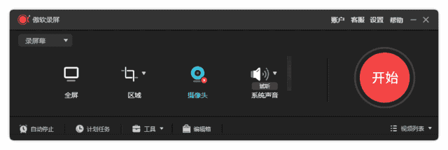 ApowersoftApowerREC(傲软录屏工具)v1.8.1.1多语便携版-柚子资源网
