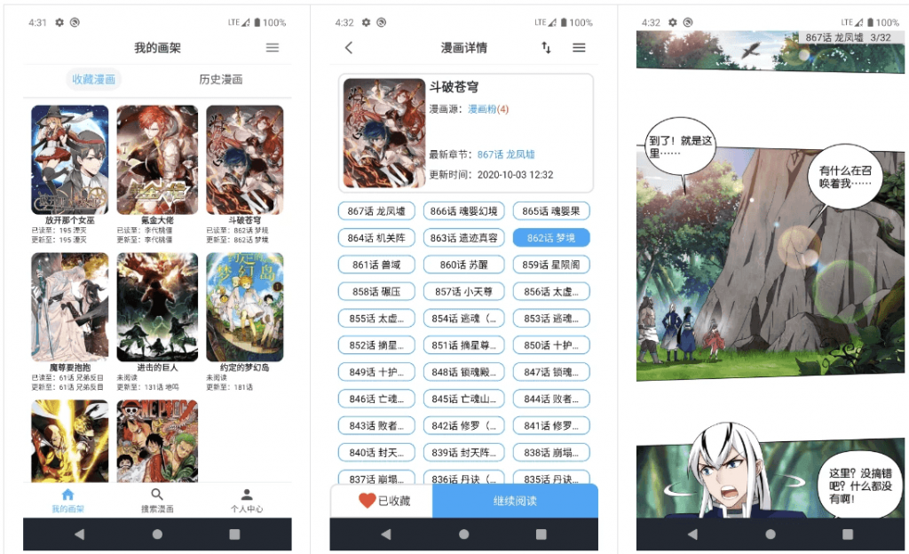 MyComic我的漫画v1.9.2.5清爽版-柚子资源网