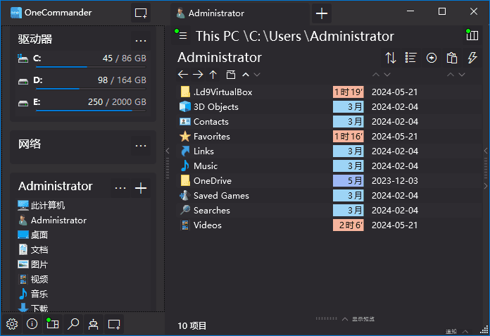 OneCommander(文件管理器)Prov3.98.1.0中文绿色版-柚子资源网