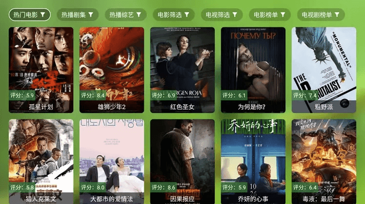 FongMi影视v4.0.4基于TvBox的开源TV盒子&安卓影视播放器-柚子资源网