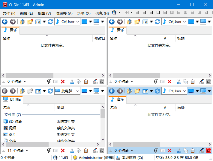 Q-Dir(免费的文件管理器)v12.23多语便携版-柚子资源网