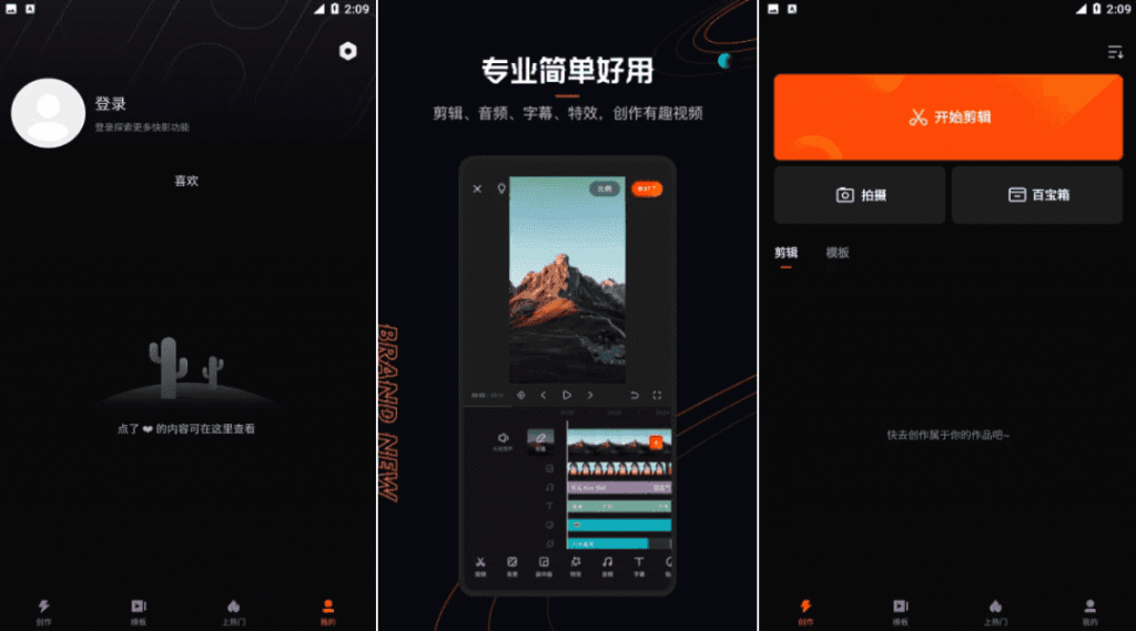 快影v6.96.0会员解锁版，简单易上手，小白变大神-柚子资源网