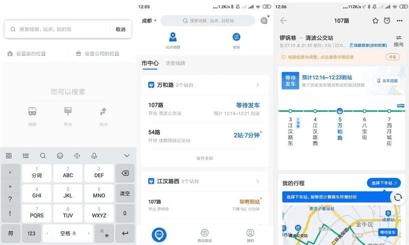 车来了v4.66.0实时公交查询神器，让出行无忧，去广告版-柚子资源网
