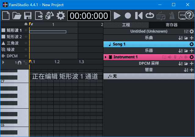 FamiStudio(免费音乐作曲工具)v4.4.1多语便携版-柚子资源网